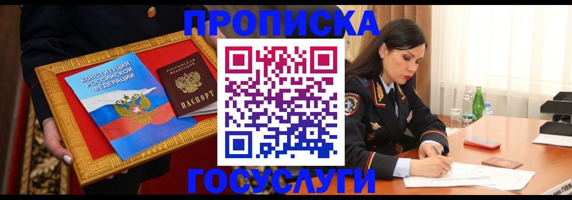 регистрация для дет. сада в Бердске