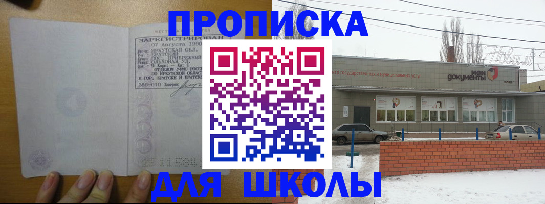 пропишу в квартире в Бердске