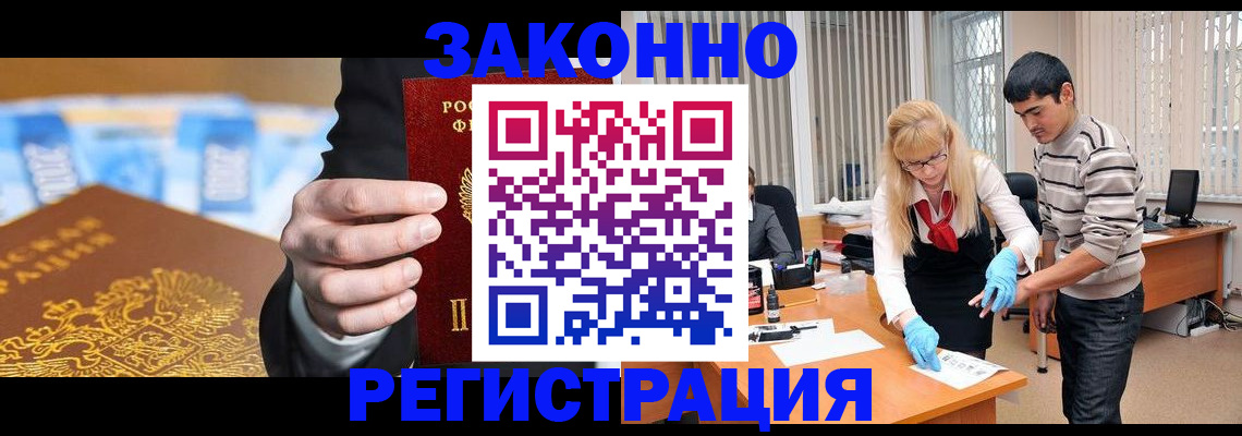 прописка паспорт в Бердске